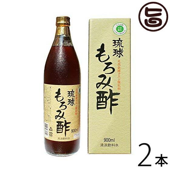 琉球もろみ酢 900ml×2本 神村酒造 沖縄 土産 人気 クエン酸・アミノ酸・乳果オリゴ糖配合 も...