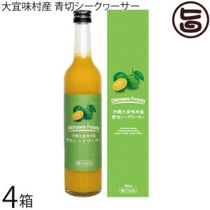 青切り シークヮーサー100（500ml）【6本セット】シークワーサー 100