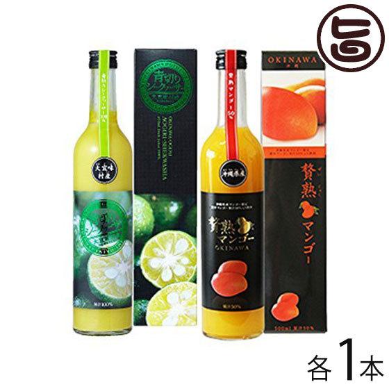 大宜味村産 青切シークヮーサー 100％ジュース 500ml ノビレチン 贅熟 沖縄県産マンゴー 5...