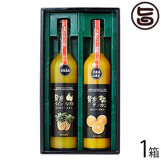 ギフト箱入り 贅熟 石垣島産パインアップルジュース&amp;贅熟 やんばる産タンカンジュース 500ml×2...