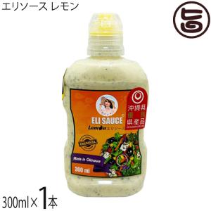 エリ万能ソース レモン 300ml×1本 Eli Sauce KUIKO KEBABU クイックケバ...