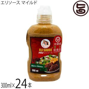 エリ万能ソース マイルド 300ml×24本 KUIKO KEBABU クイックケバブ Eli Sauce｜umaimon-hunter