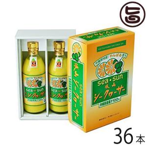 勝山シークヮーサー 500ml×2本セット 化粧箱入り 18セット (3ケース) 沖縄 人気 シーク...