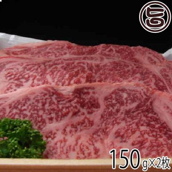 岩手和牛 A5等級 サーロイン ステーキ用 150g×2枚 亀山精肉店 岩手県