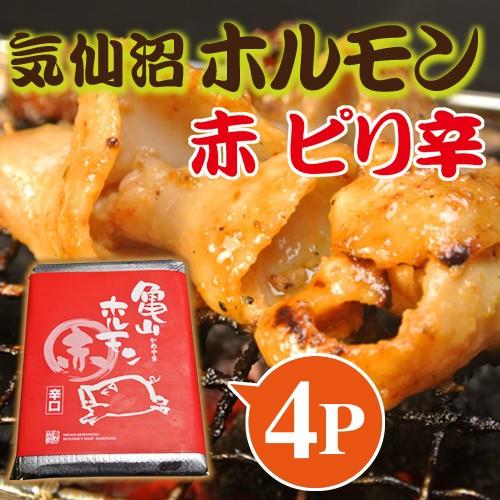 気仙沼ホルモン 赤 ピリ辛 350g×4P BBQ 岩手県 東北 復興支援 サンドのお風呂いただきま...