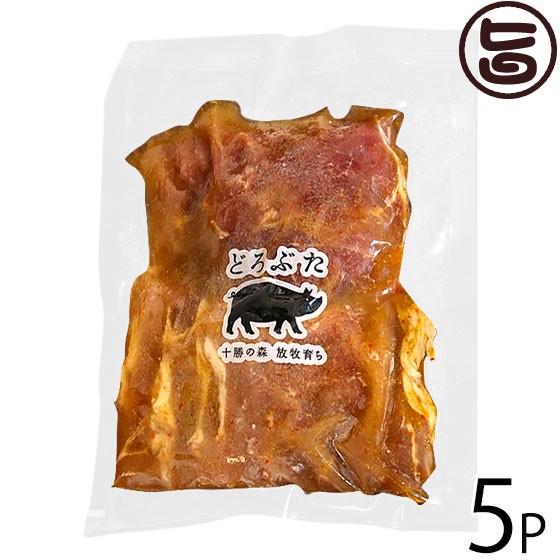 ギフト どろぶた ジンギスカン 250g×5P エルパソ 北海道 人気 お取り寄せ オリジナル放牧豚...