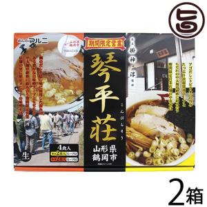 めんのマルニ 山形鶴岡琴平荘(こんぴらそう) 監修 中華そば （醤油味2食・味噌味2食） 4食セット×2箱 アゴだし とびうお｜umaimon-hunter