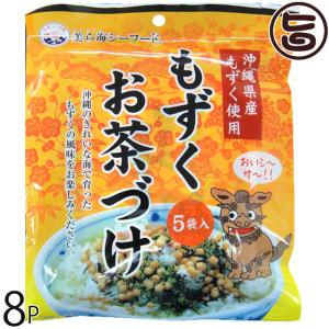 もずくお茶づけ (5.3g×5袋入) ×8P 丸昇物産｜umaimon-hunter