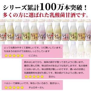 ギフト あまざけ 乳酸菌 ちほまろ 150g×...の詳細画像2