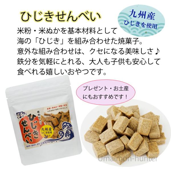 ひじきせんべい プレーン 40g×6P まろうど酒造 宮崎県 人気 定番 土産 ひじき 米ぬか 栄養...