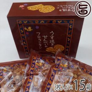 うす焼きせんべいのフロランタン３枚入り 15セット 丸吉塩せんべい 沖縄 土産 菓子 おやつ 個包装の商品画像