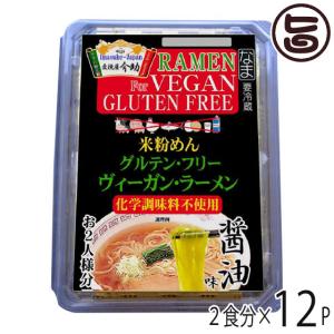 ギフト 麦挽屋今助 グルテンフリー ヴィーガン らーめん 醤油 2食分×12P 根岸物産 群馬 米粉麺 スープ付 アニマルエキス未使用｜umaimon-hunter