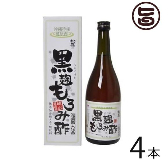 黒麹もろみ酢 720ml×4本 ガイア物産 沖縄 土産 人気 飲むお酢 健康飲料 保存料未使用