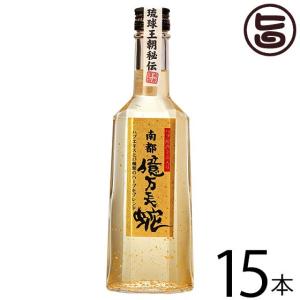 ギフト 琉球の酒 金箔入りハブ源酒「南都億万長蛇」 35度 310ml×15本 上原酒造 沖縄 お土産 人気 希少 お酒 ハブ酒 贈答｜umaimon-hunter