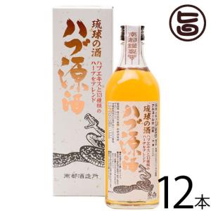 琉球の酒 ハブ源酒 35度 500ml×12本 南都酒造 沖縄 お土産 人気 希少 お酒 ハブ酒