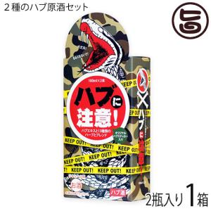 まむし酒 1本 日本産 マムシ入ってます 40度 ストロング 活力 健康
