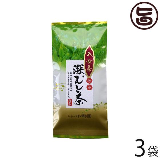 八女深むし茶 90g×3袋 お茶の小野園 福岡 人気 土産 茶葉