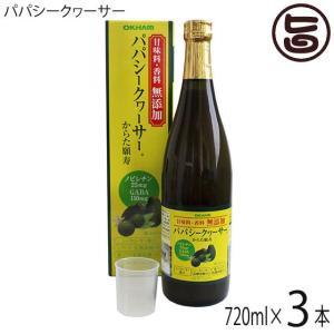 甘味料無添加 香料無添加 パパシークヮーサー オキハム 720ml×3本 沖縄県 健康飲料 青パパイヤ GABA シークヮーサー ノビレチン｜umaimon-hunter