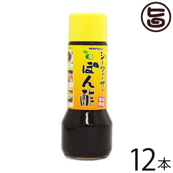 シークヮーサーぽん酢 200ml×12本 オキハム 沖縄 土産 主治医が見つかる診療所 たけしの家庭...