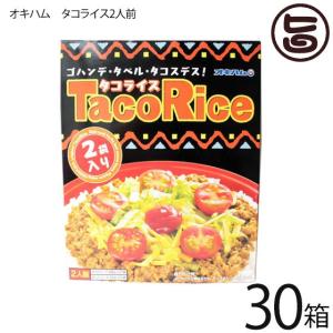 タコライス 2食入り×30箱 オキハム 沖縄 定番 土産 人気 タコライスの素 タコスミート ホットソース付き｜umaimon-hunter