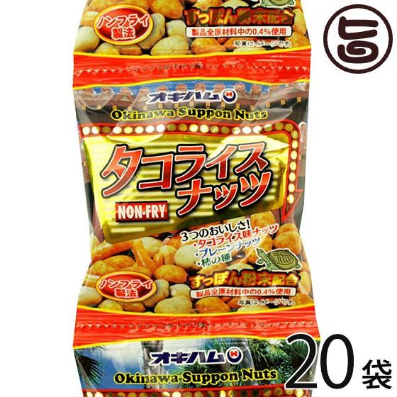 タコライスナッツ 90g(18g×５袋)×20P 沖縄 人気 定番 土産 おつまみ 5連個包装