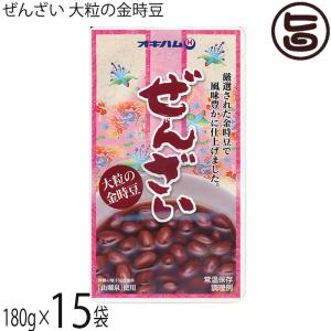 ぜんざい 大粒の金時豆 180g×15袋 沖縄風...の商品画像