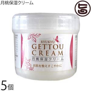 月桃保湿クリーム 沖縄ウコン販売 沖縄 土産 人気