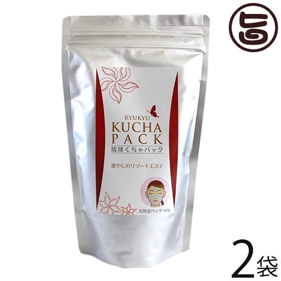 琉球くちゃパック 300g×2袋 月桃エキス入り 粉末タイプ 沖縄ウコン販売 沖縄 土産 人気 クチ...