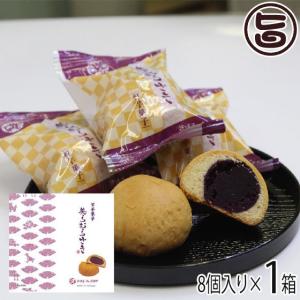 ハロウィン 美らむらさき 8個入り×1箱 沖縄農園 沖縄 土産 人気 スイーツ 菓子 紅芋 紅いも 和風な洋菓子 条件付き