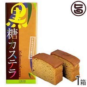 黒糖カステラ 300g×1箱 沖縄農園 沖縄 土産 菓子 多良間島産黒糖と国産小麦使用