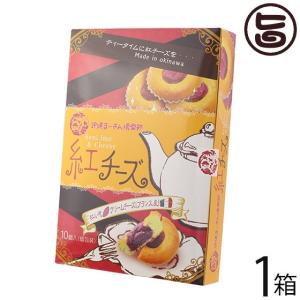 まーさん堂の紅チーズケーキ 10個入り×1箱 沖...の商品画像