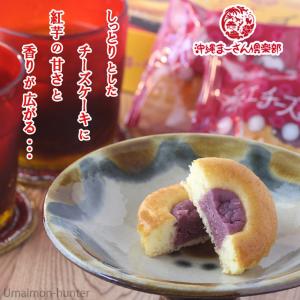 まーさん堂の紅チーズケーキ 10個入り×1箱 ...の詳細画像1
