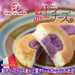 まーさん堂の紅チーズケーキ 10個入り×1箱 ...の詳細画像2