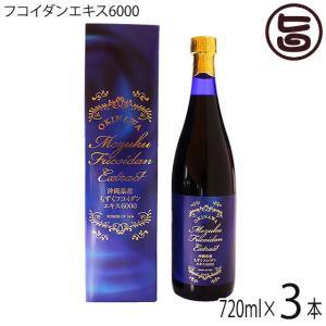 沖縄県産もずくフコイダンエキス6000 720ml×3本 沖縄県産もずく使用｜umaimon-hunter