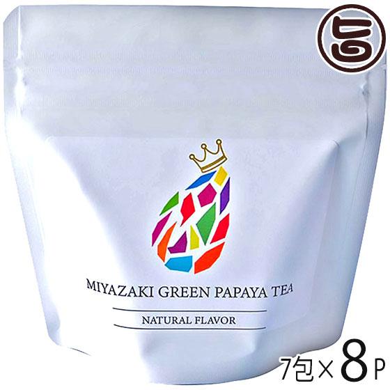 MIYAZAKI Green Papaya Tea ティーバッグ 7個入り×8P パパイア王子 宮崎...