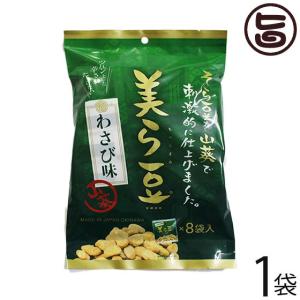 美ら豆 わさび味 80g×1袋 琉球フロント そら豆 つまみ 沖縄 人気 土産