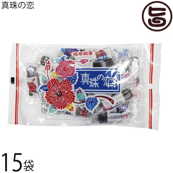 真珠の恋 115g×15袋 琉民 沖縄