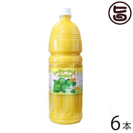 シークヮーサー入り 四季柑 濃縮果汁100% 1500ml×6本 すばる商事 沖縄 土産 人気 シー...