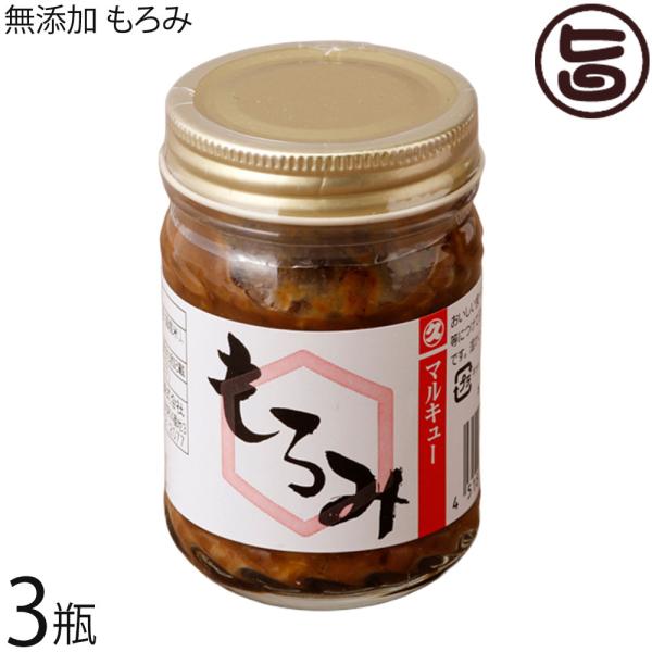 無添加 もろみ 120g×3瓶 渋谷醸造