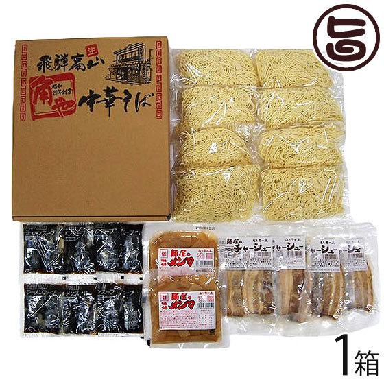 「角や」高山らーめん８食セット スープ 具材付き 麺の清水屋 老舗ラーメン店 角や 岐阜県 飛騨 お...