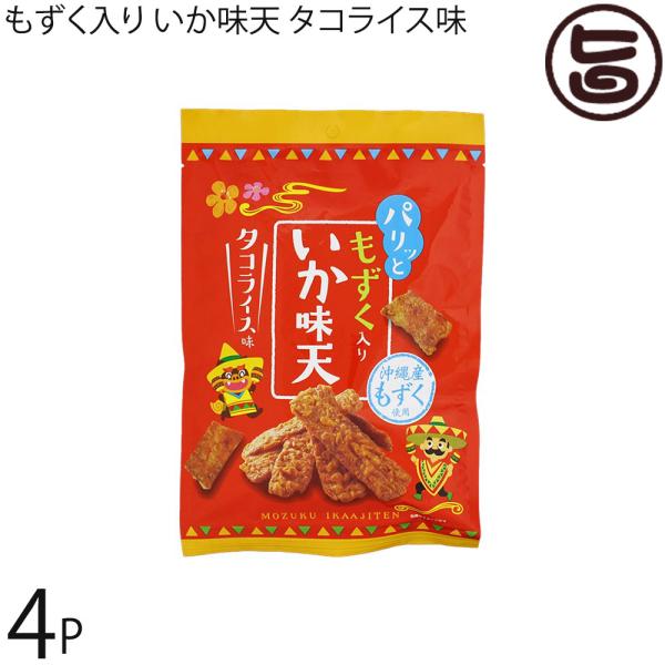 もずく入り いか味天 タコライス味 55g×4P ちゅらゆーな