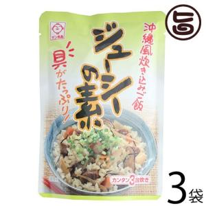 ジューシーの素(炊き込みご飯の素) 3合炊き 180g×3袋 サン食品 沖縄 土産 人気 調味料 郷土料理 沖縄風炊き込みご飯｜umaimon-hunter