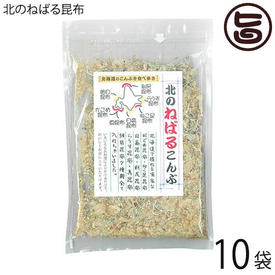 北のねばる昆布 50g×10P 札幌食品サービス 北海道 人気 昆布 がごめ ねこ足 日高 利尻 ら...