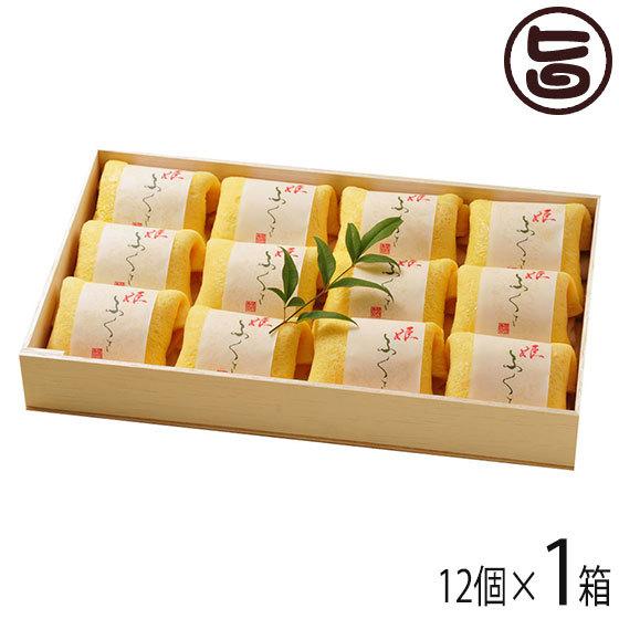 ギフト 化粧箱入 姫ふくさ 12個 笹一 和歌山県 土産 お取り寄せ 冷凍寿司 贈り物 ご自宅用 巣...