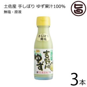 ゆず 柚酢の粋 300ml 高知県 天然ゆず しぼり汁 ゆずのすい : グッド
