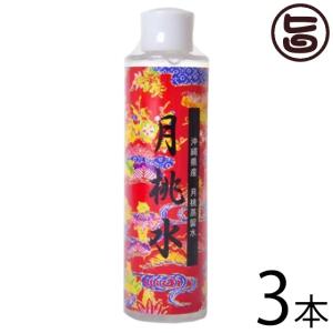 月桃水 200ml×3本 スクワラン本舗 沖縄 土産 人気 化粧水 無添加 美容 健康管理｜umaimon-hunter