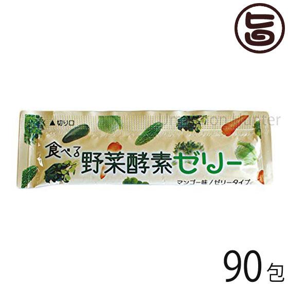 食べる野菜酵素ゼリー15包入り×6セット スクワラン本舗 沖縄マンゴー味 酵素 ダイエット 酵素 ゼ...