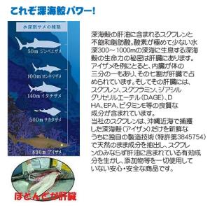 深海の雫 180粒 ボトル×5個 スクワラン本...の詳細画像2