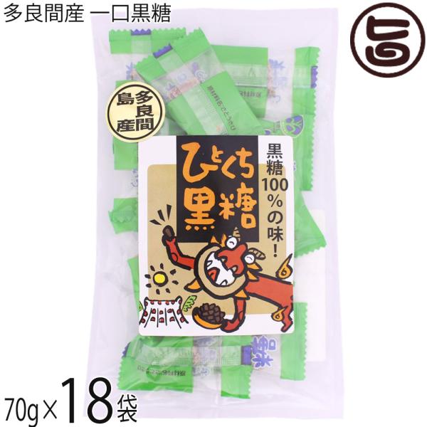 多良間産 ひとくち黒糖 70g×18P