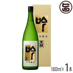 ギフト 化粧箱付 大吟醸 吟 1800ml 天領酒造 岐阜 土産 日本酒 国産米 兵庫県産酒造好適米 (山田錦) 100%使用